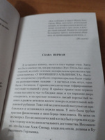 Отель "У погибшего альпиниста" | Стругацкий Аркадий Натанович, Стругацкий Борис Натанович #3, Татьяна Р.