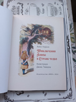 Приключения Алисы в Стране чудес (с иллюстрациями Джона Тенниела) | Кэрролл Льюис #15, Ольга Д.