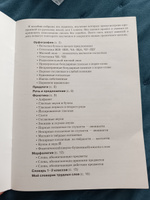 Летние задания по русскому языку для повторения и закрепления учебного материала. Все правила русского языка. 1 класс | Узорова Ольга Васильевна, Нефедова Елена Алексеевна #2, Ольга Л.