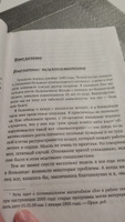 Это все психосоматика! Как симптомы попадают из головы в тело и что делать, чтобы вылечиться | Кугельштадт Александр #10, Лариса О.