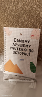 Подарочный набор с ручкой, блокнотом и мини открыткой в подарок учителю по истории на Новый год, 23 февраля, 8 марта #14, ирина к.