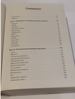 Живи долго! Научный подход к долгой молодости и здоровью | Грегер Майкл #2, Алексей Б.