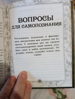 Таро: цветы и яды. Тайная магическая сила привычных растений #3, Колочкова Светлана