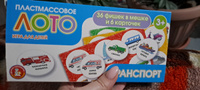 Детское пластмассовое лото "Транспорт", настольная развивающая игра для детей, 36 фишек в мешке + 6 карточек #8, Анастасия Л.