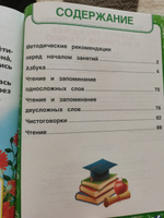 Азбука для малышей Тренажёр и обучение чтению Умка / развивающие книги для детей | Жукова М. А. #6, Виталия Б.