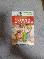 Стихи и сказки | Заходер Борис Владимирович #1, Светлана Ж.