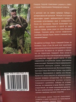 Система и Общие единые законы Мироздания. Книга 6 хэарсц | Сидоров Георгий Алексеевич #4, Сергей Ш.