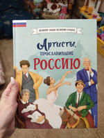 Артисты, прославившие Россию #4, Ирина Б.