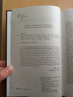 48 законов власти | Роберт Грин #7, Анастасия Г.