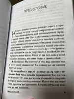 НИ ЗЯ. Откажись от пагубных слабостей, обрети силу духа и стань хозяином своей судьбы | Синсеро Джен #4, Алёна П.