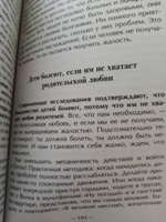 Восточная психология | Блект Рами #4, Зульфия М.