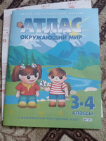 Атлас Окружающий мир 3-4 класс с комплектом контурных карт #2, Алексей Б.