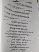 Самая страшная книга 2024 | Матюхин Александр Александрович, Давыденко Павел Вячеславович #7, Ольга С.