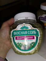 Вкусная соль с чесноком и зеленью 400 г , йодированная #2, Светлана З.