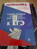 Математика | Роганин Александр Николаевич, Захарийченко Юрий Алексеевич #2, Лилия Г.