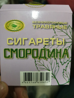 Безникотиновые травяные ингаляторы "Смородина" 20 шт. #16, Дамир С.