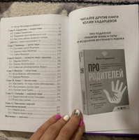 Про чакры. Как энергия влияет на наше физическое тело | Хадарцева Юлия Ахсарбековна #6, Татьяна Г.