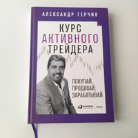 Курс активного трейдера: Покупай, продавай, зарабатывай / Психология / Деньги | Герчик Александр #6, Витек