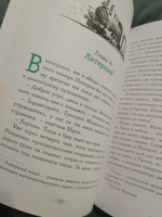 Петтерсы. Дети гор | Воля Павел #5, Дмитрий С.