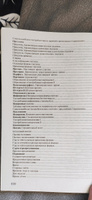 Грамматика немецкого языка в таблицах. Для школьников и абитуриентов. Григорьева О.А. #1, Евгения К.