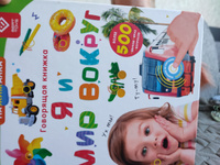 Говорящая тактильная музыкальная книжка - Набор из 2 Нажималка BertToys - развивающие игрушки и книги для малышей #6, Анастасия Кононыхина