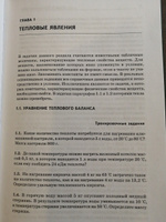 Сборник задач по физике 8 класс. Тепловые явления. Постоянный ток. Оптика. М.Ю. Замятнин | Замятнин Михаил Юрьевич #3, Ксения З.