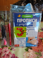 Прописи с углублениями для детей 5 лет, 6 лет, 7 лет. БУКВА-ЛЕНД Учимся писать цифры, с ручкой и стержнями | Соколова Ю. #1, Екатерина Денисова