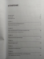 Техносоциализм: Как неравенство, искусственный интеллект и климатические изменения создают новый миропорядок #1, Мария Л.