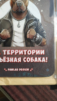 Информационная табличка "Внимание, на территории серьёзная собака!" (Осторожно, злая собака) / размер 30х20см, материал ПВХ 5мм /Стаффордширский терьер #17, Воителева Дина