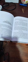 Дневник Реалиста / книги по психологии, трансерфинг реальности, сказать жизни да, атомные привычки, богатый папа бедный папа, думай и богатей, ни сы, магия утра, karmalogic, к себе нежно, думай медленно решай быстро, атлант расправил плечи | Волочков Илья Владимирович #2, Денис Ч.