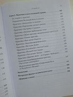 Сердечный тонинг. Как научиться звучать любовью | Быстрова Юлия #5, Елизавета Б.