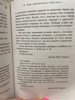 Как говорить, чтобы дети слушали, и как слушать, чтобы дети говорили Психология #2, Евгения