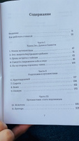 Пробуждение внутреннего героя. 12 архетипов, которые помогут раскрыть свою личность и найти путь | Пирсон Кэрол #8, Анна С.