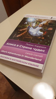 Алиса в Стране чудес Alices Adventures in Wonderland (на русском и английском языках) | Кэрролл Льюис #5, Ольга Я.