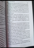 Волшебные ключи: как достичь успеха и счастья | Мэрфи Джозеф #2, Ирина В.