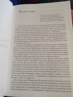 Владимир Святой. Ярослав Мудрый. Великие князья русские | Алексеев Сергей Викторович #2, lenin dima