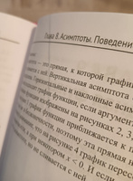 Математика. Задачи с параметрами: 12 методов решения. ЕГЭ математика 2024 | Малкова Анна Георгиевна #4, Елена К.