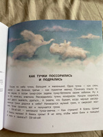 Хорошие сказки для смелости и уверенности в себе. Сказкотерапия | Ульева Елена Александровна #2, Плеханова А.