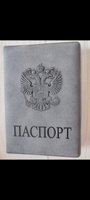 Обложка для паспорта Staff, мягкий полиуретан, Герб, светло-серая #39, Семён с.