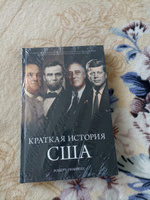 Краткая история США | Римини Роберт В. #6, Алексей К.