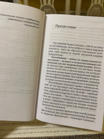 Пугачевщина. Что это было? К 250-летию пугачевского бунта | Матвейчев Олег Анатольевич, Болдырев Андрей Викторович #5, Елена Н.