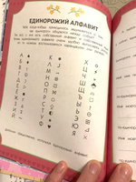 Личный дневник. Мой единорог и Я #8, Наталья П.