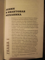 Квантовая механика и парадоксы сознания | Никонов Александр Петрович #4, Ульяна Л.