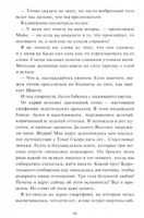 Нулевой километр. Путь к счастью: роман | Анкауа Мод #2, Людмила Т.