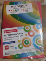 Цветная бумага А4 для школы двусторонняя, набор 10 цветов 200 листов для творчества и скрапбукинга, 80 г м2, Brauberg Multicolor #112, Юлия О.