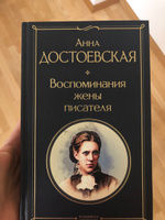 Воспоминания жены писателя | Достоевская Анна Григорьевна #8, Дания З.