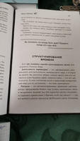 Игры с разумом. Принципы оптимального мышления для бизнеса, карьеры и личной жизни | Сафин Альберт Рауисович #8, Алексей П.