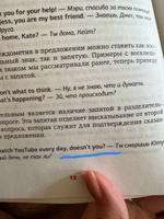 Английский язык. Пунктуация. | Тарасова А. #2, Татьяна