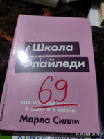 Школа Флайледи: Как навести порядок в доме и в жизни | Силли Марла #8, Елена Л.