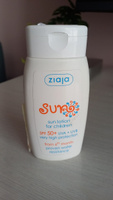 ZIAJA Sun Лосьон для загара крем детский Sun SPF50, 125мл #1, Елизавета Ж.